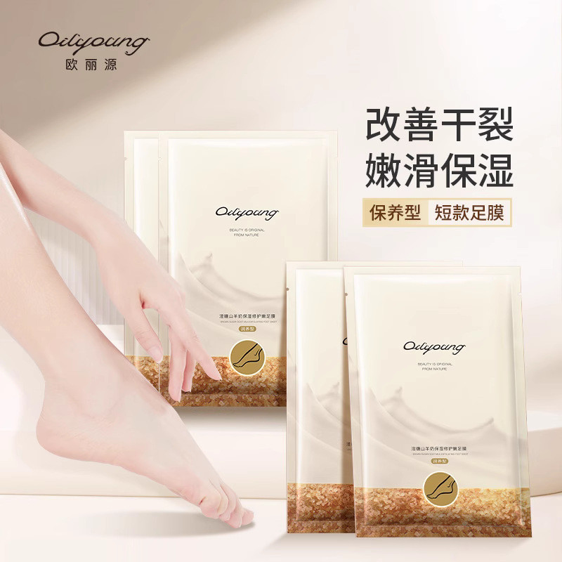 Oliyuan Maintenance Foot Mask Foot Cover Foot Care Foot Moisturizing Moisturizing Anti-Drying Foot M