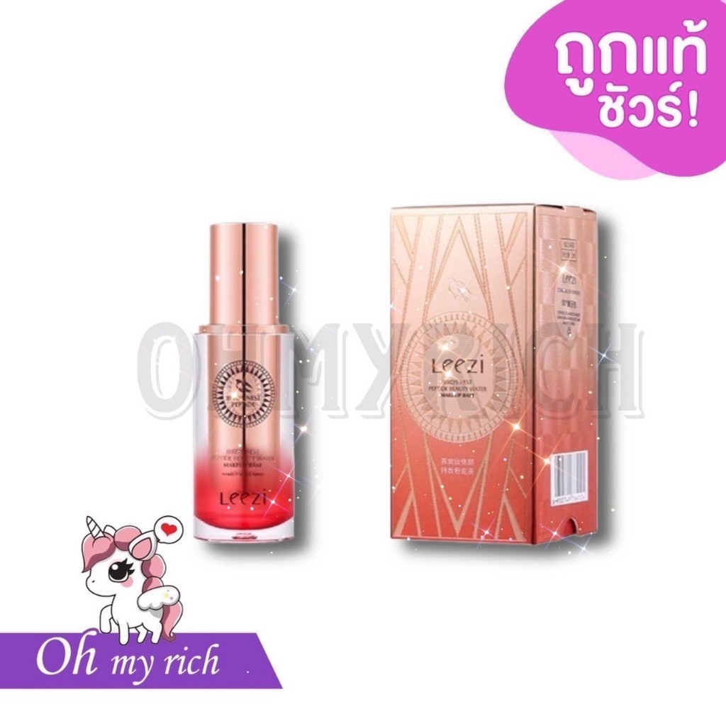 -- Leezi -- Bird's Nest Liquid Foundation  รองพื้นรังนก กันน้ำกันเหงื่อ คอนซีลเลอร์ ให้ความชุ่มชื้น -- 25 ml. --✿