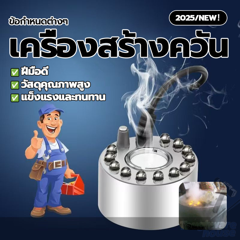 หัวอะตอมไมเซอร์ เครื่องทำความชื้น คุณสมบัติน้ำ พร้อมไฟ LED น้ำพุบ่อปลา สำหรับภูมิทัศน์หิน