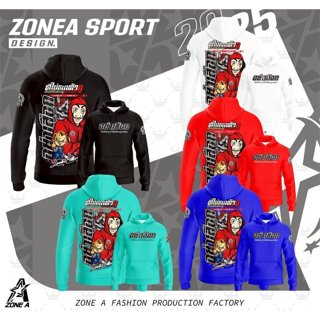 เสื้อ Hood อย่าเสือx  ดีไม่ดีก็ตัวxู  ผ้าวอร์มละเอียด กันลมกันหนาว เสื้อพิมพ์ลาย Zone A เสื้อวัยรุ่น เสื้อเทห์ ราคาถูก