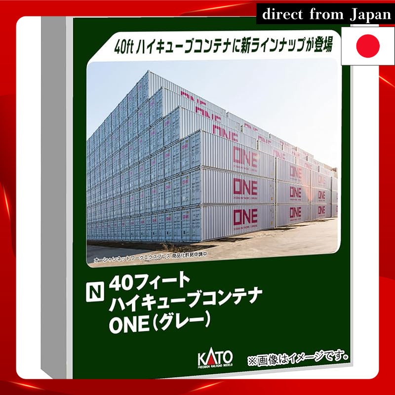 KATO N Gauge 40-foot High Cube Container ONE Gray (2 pieces) 23-580B Railway Model Accessories