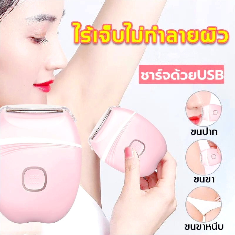 Kemei KM-189B เครื่องถอนขนไร้สาย เครื่องกำจัดขน เครื่องถอนขน ที่ถอนขนรักแร้ ที่ถอนขนบิกินนี่ ชาร์จไฟไรสายผ่าน USB กันน้ำ