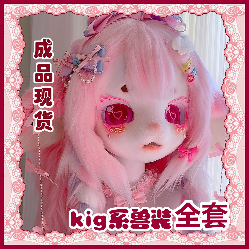 [Muqing] kig Series Animal Head Animal Dress Full Set Cabbage Fury Head Cover cos ผลิตภัณฑ์สําเร็จรู