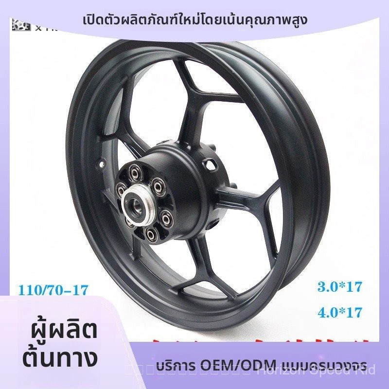 Baodiao Little Ninja 4H2R350 Yongyuan สไตล์นกฮูก N19V6 Jiaolong ดุมหลังด้านหน้า