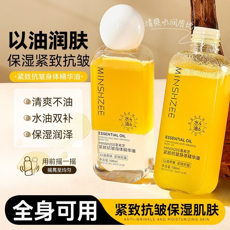 Body Ming Xizhi Body Oil for Face#Firming Blend Full Body Face remai8cc Essential Oil Back-to-School