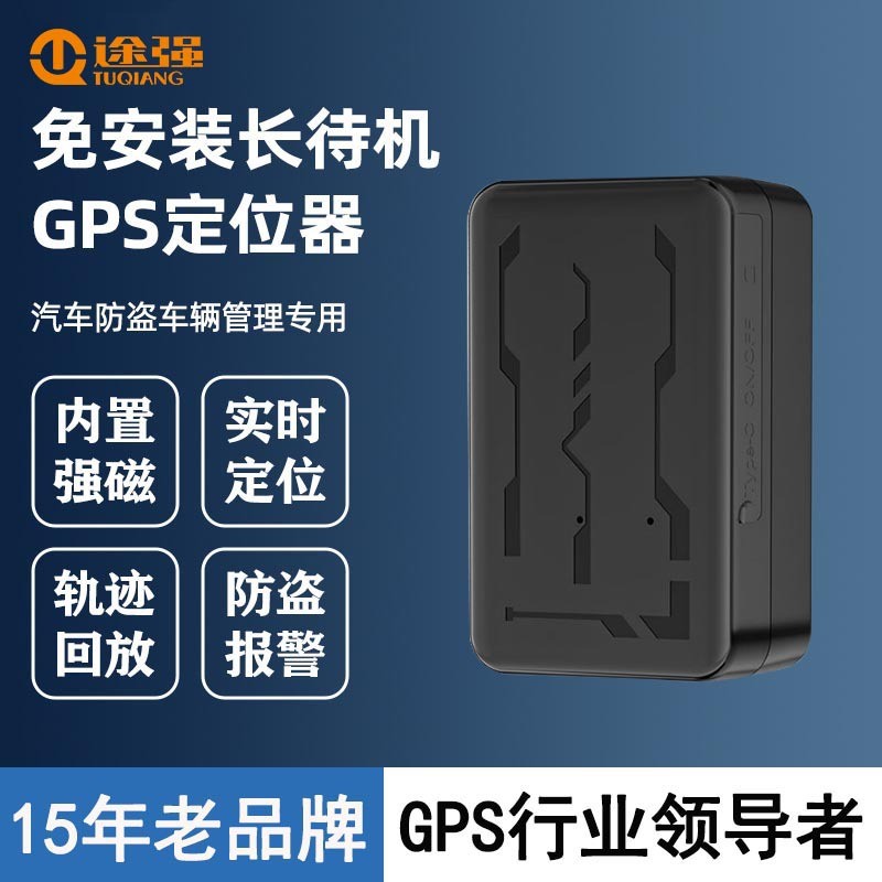 Tuqiang M63 รถดาวเทียม GPS Locator รถ Anti-Theft 4G ติดตั้งฟรี Strong Magnetic GPS Locator