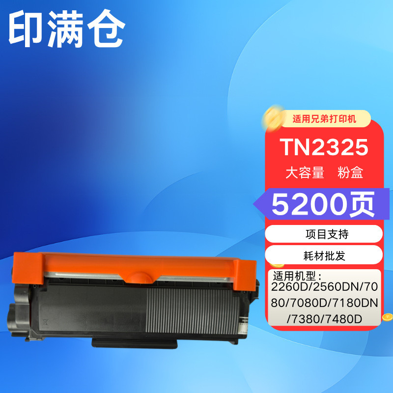 Yiman Warehouse TN232/DR2350 เหมาะสําหรับเครื่องพิมพ์ Brother LT2451 กล่องแป้ง M228Z ขาตั้งกลอง T-30
