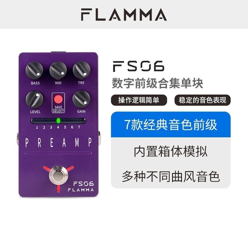 กีตาร์ไฟฟ้าในตัว FLAMMA จําลอง FS06 ด้านหน้าอุปกรณ์เอฟเฟกต์ดิจิตอลหัวกล่อง PREAMP ชิ้นเดียว KVYY
