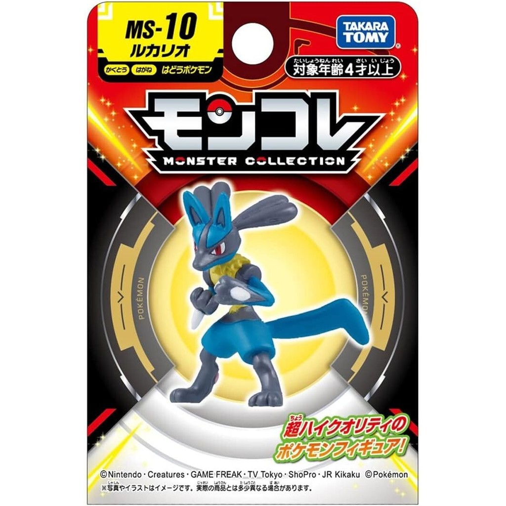 Takara Tomy Pokemon Moncolle MS-10 Lucario Action Figure ของเล่น