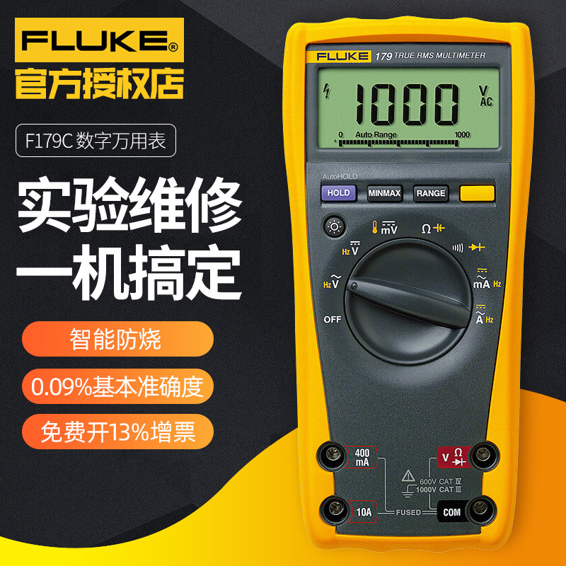 Fluke Fluke F179C/175C/177C มัลติมิเตอร์แบบดิจิตอลมูลค่าสูงอุตสาหกรรมช่วงอัตโนมัติ