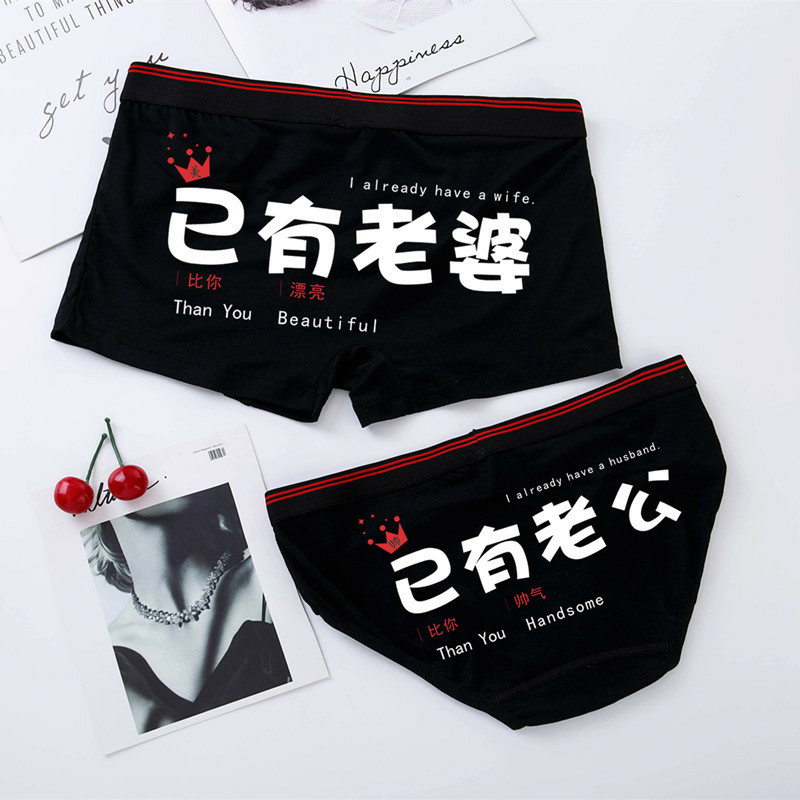 莫代尔情侣内裤新款潮流创意套装感可爱个卡通男士女士平角裤Modal couple underwear new trend creative suit20250924