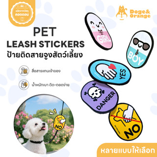 Doge&Orange ป้ายติดสายจูงสัตว์เลี้ยง แท็กติดสายจูง สุนัข แมว…