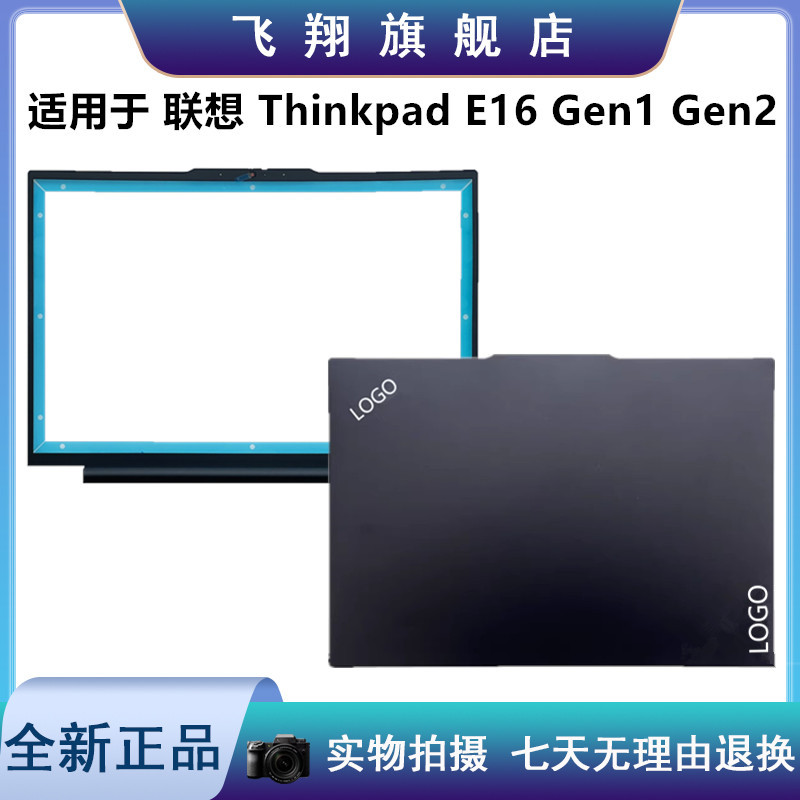 Lenovo ThinkPad E16 Gen1 Gen2 AB Shell ฝาหลังโลหะสีดํา 5CB1L57748 Shell