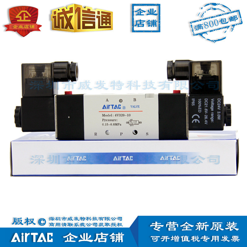 4V320-10 4V320-08 Yadeke 4V32010 4V32008 Solenoid วาล์วยี่ห้อใหม่บรรจุภัณฑ์ Full Amount จัดส่งฟรี