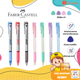 ปากกาลูกลื่น Faber Castell พาสเทล รุ่น Grip X ด้ามพาสเทล แบบกด ขนาด 0.5 MM และ 0.7 MM