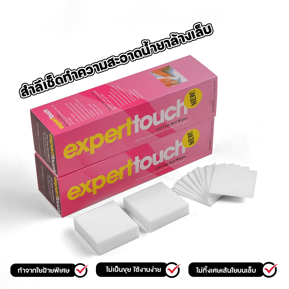 สำลีเช็ดเล็บแบบกล่อง แผ่นสำลีไร้ขุย ทำความสะอาดเล็บ ใช้กับน้ำยาล้างเล็บ ไม่ระคายเคือง อ่อนโยนต่อผิว 325แผ่น/กล่อง