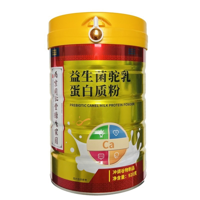 Nanjing Tongrentang Green Gold Home Probiotics Camel Milk Protein Powder 920g Amino Acid Nutrition P