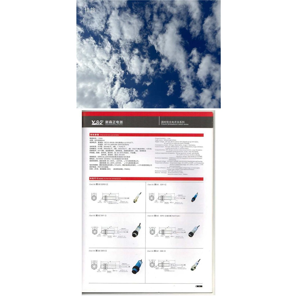 สวิตช์โฟโตอิเล็กทริค E3F3-50C4 E3F3-50B2 E3F3-50P1 เซ็นเซอร์
