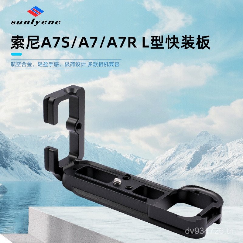 Slr L-Shaped Handle Quick Release Plate Micro ขาตั้งกล้องเดี่ยว Quick Release Plate กล้อง A7RSA7II S