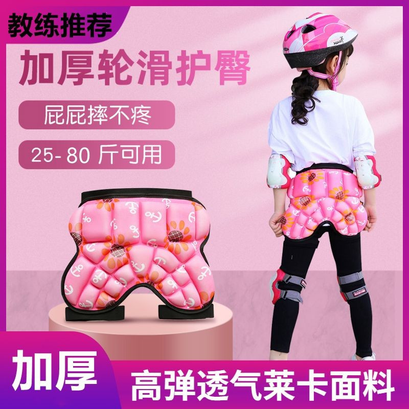 Hot Sale#Children's Roller Skating Thickened Hip Pads Skating Hip Pants Shoes Ice Skating Hip Pads R