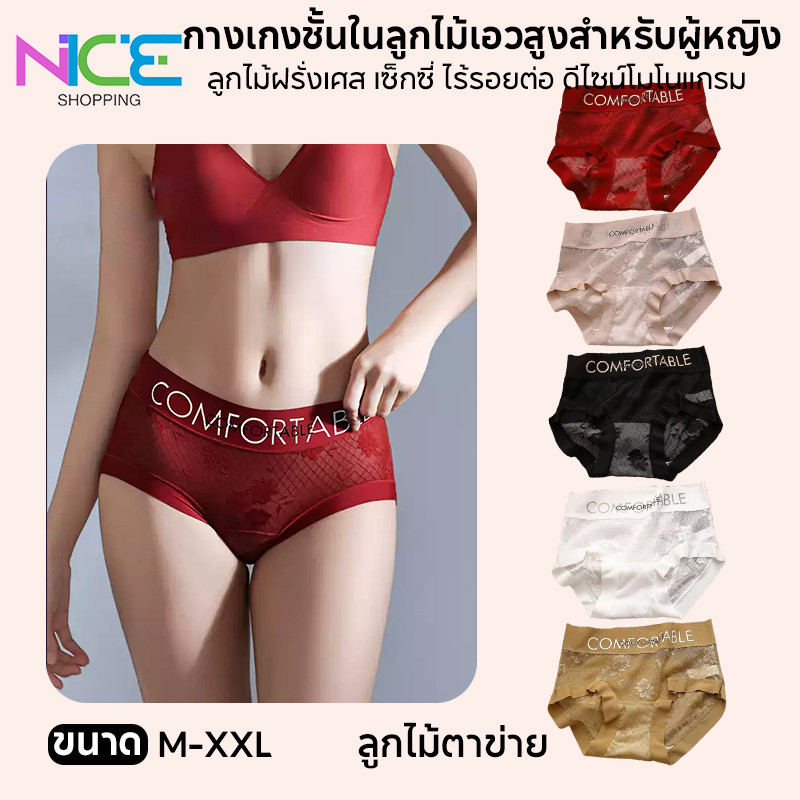 🎀พร้อมส่ง🎀 กางเกงชั้นในลูกไม้ผู้หญิง สวมใส่สบาย ดีไซน์ประณีต ลูกไม้หรูหรา และมีรูกลวงที่เซ็กซี่พอดีๆ