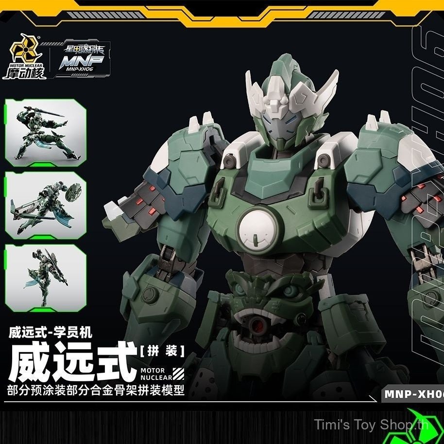 A MNP-XH06 ประกอบโลหะผสมกรอบ Mecha Weiyuan สไตล์-นักเรียน Mecha รูป 5.22 1VWD XVJ6