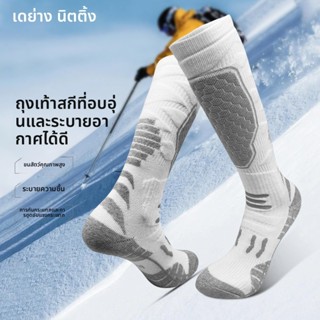 🧦 Ready Stock & COD | Sunny Guard ถุงเท้าสกีฤดูหนาว สูง ทนทา…