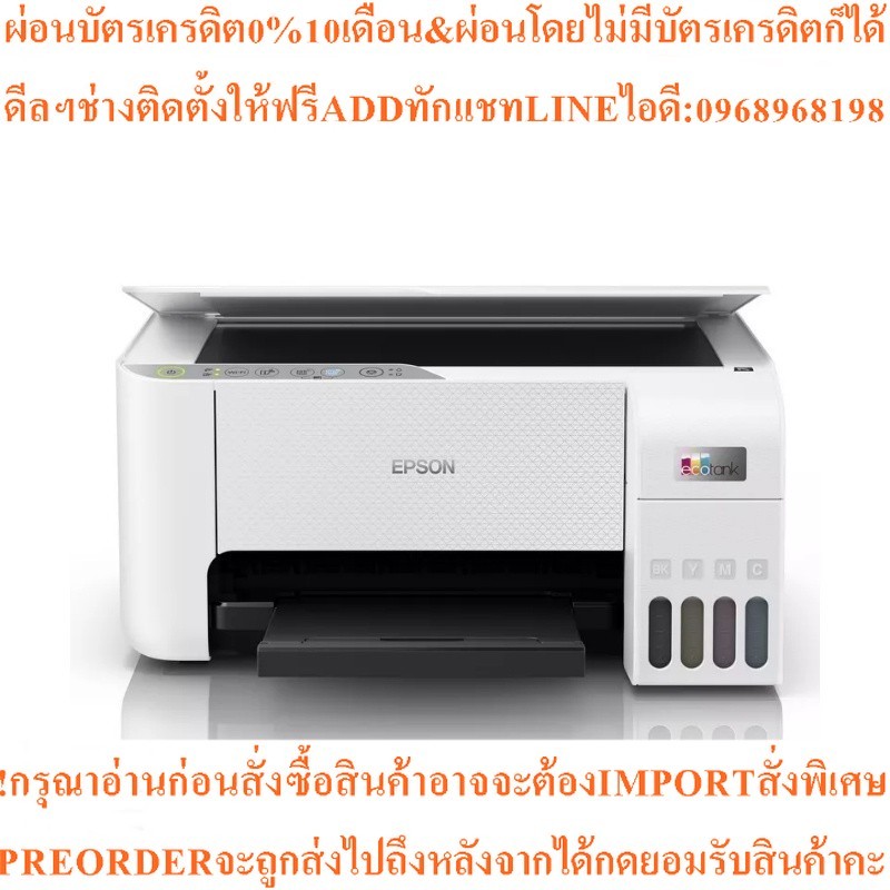 EPSON ปริ้นเตอร์อิงค์เจ็ท รุ่น L3256