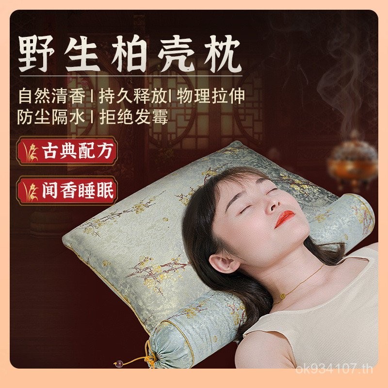 เมล็ดไซเปรสปกป้องกระดูกสันหลังส่วนคอหมอนป่า◘หมอนสี่เหลี่ยม Cypress Shell Sleep Aid ใหม่ Cypress ผู้ใ