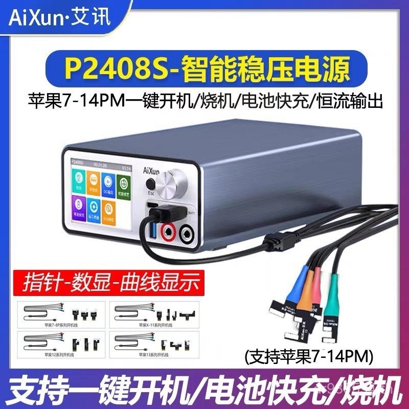 ซ่อมโทรศัพท์มือถือเครื่องปรับแรงดันไฟฟ้าคงที่เอาต์พุต Android P2408S8A แอมป์มิเตอร์ Aixun 24V สมาร์ท