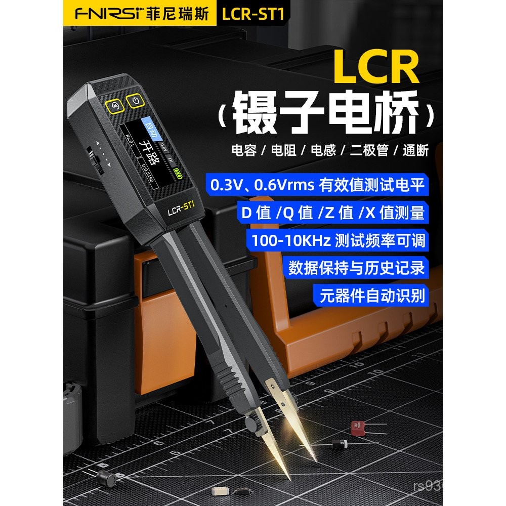 LCR-ST1FNIRSI แหนบแบบเหนี่ยวนําสะพานตัวเก็บประจุเครื่องทดสอบส่วนประกอบมัลติมิเตอร์ความต้านทาน Digita