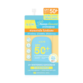 ALESE UV Whitening Sunscreen SPF50+ PA++++ 7g อะลิเซ่ กันแดดผิวหน้าเนื้อแมท.