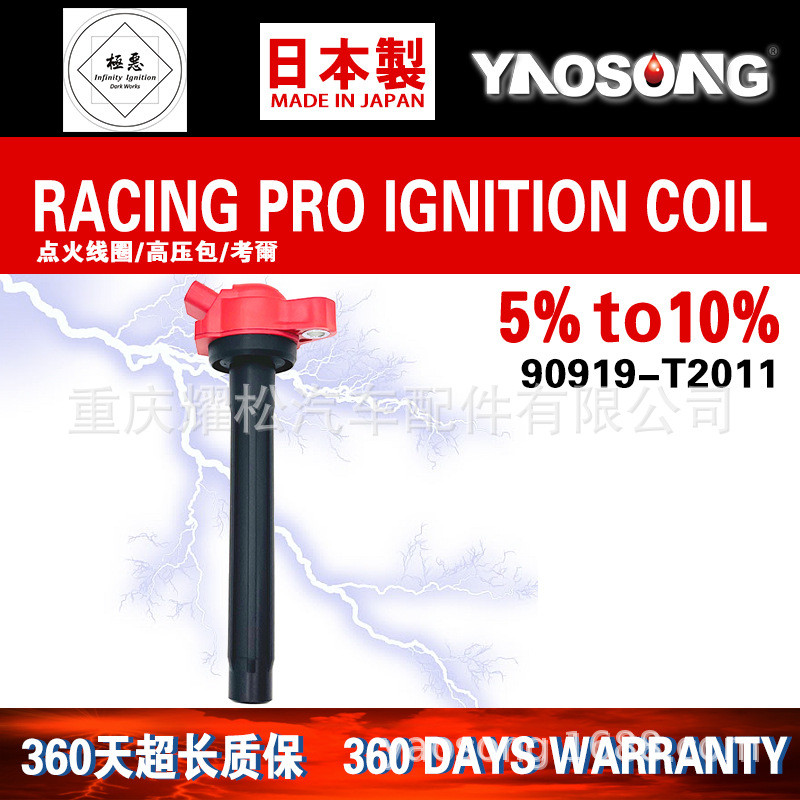 90919T2011 เหมาะสําหรับ Toyota Henland Camry 3.5L คอยล์แพ็คเกจแรงดันสูง 90919-T2011