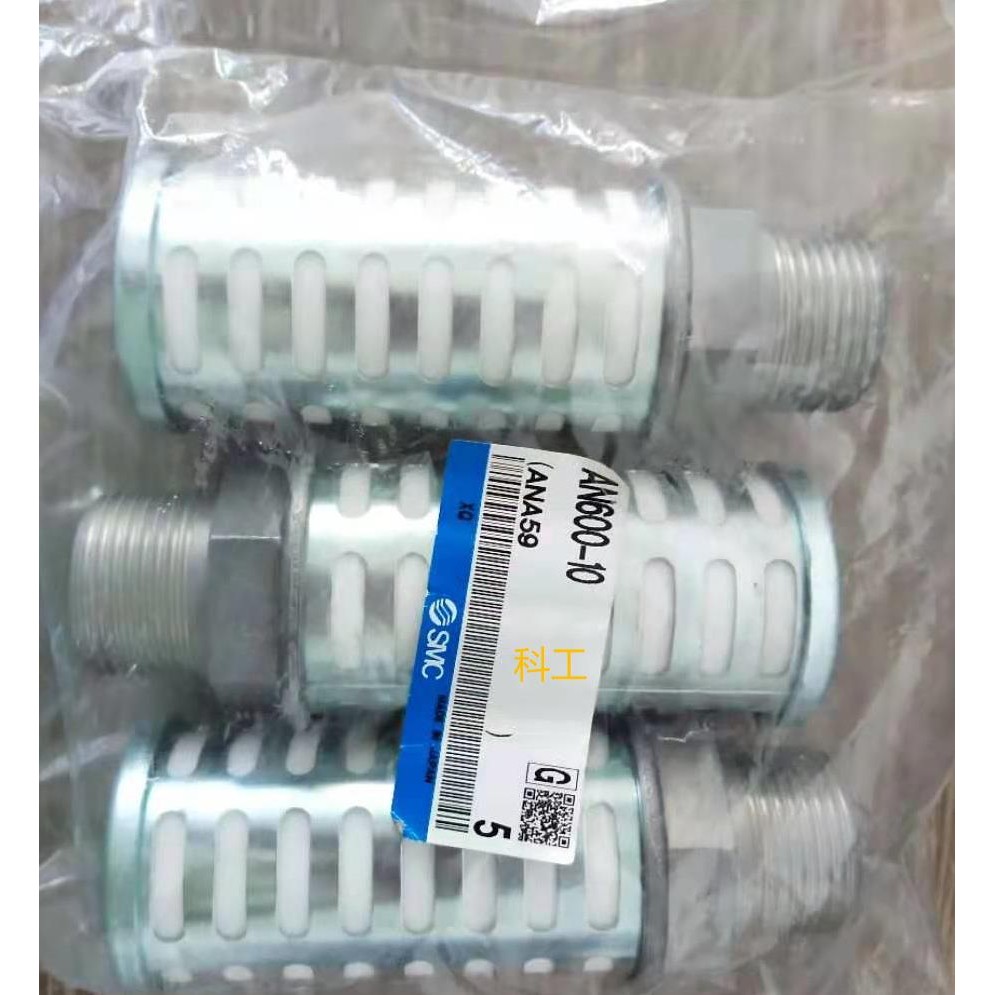 Muffler SMC ของแท้ปริมาณมาก AN500-F06/600-10AN10-01 20-02/30-03/40-N04
