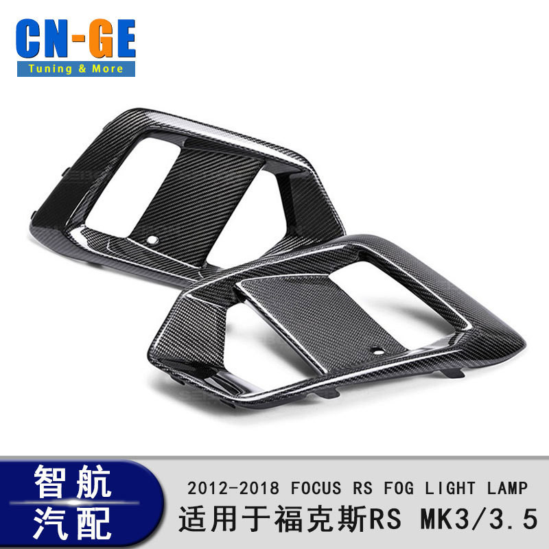 适用福克斯Focus RS MK3 MK3.5 12-18款雾灯罩保险杠前雾灯框格栅