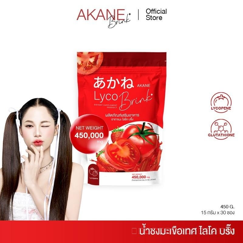 Glycine Tomato Powder+วิตามินซี Forrest Gump LYCO brinkle 1 แพ็ค 290 บาท AKANE LYCO BRINK