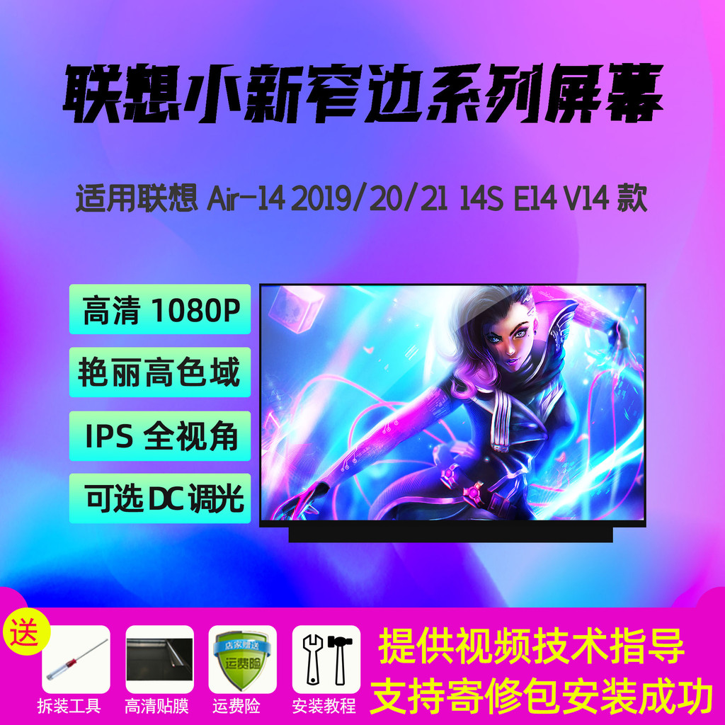 หน้าจอโน๊ตบุ๊ค Lenovo Shin-Chan-14 Shin-Chan Air14 อินเทรนด์ 7000-14IKBR V14 E14 T14S