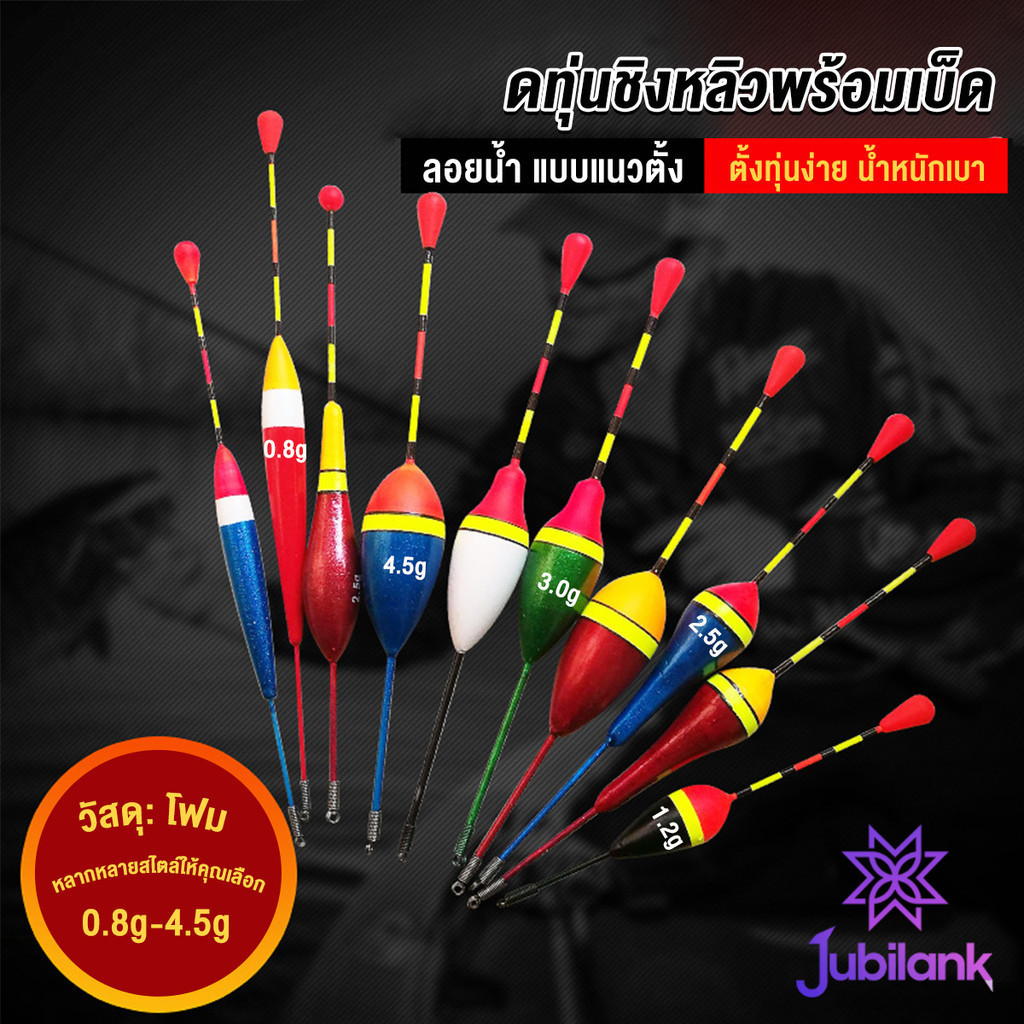 J.B ทุ่นลอยน้ํา แบบพกพา อุปกรณ์ตกปลา 0.8g 1.2g 2g 3g 4.5g Fishing Hooks