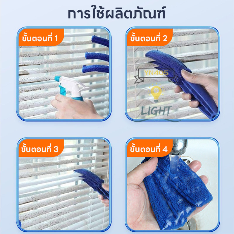 ตกแต่งบ้าน พร้อมส่ง MC-264 ที่ทำความสะอาดบานเกล็ด กระจก ช่องเเอร์ แปรงทำความสะอาดมู่ลี่ เป็นด้าม 3 แฉก ส่งด่วน สั่งเลย