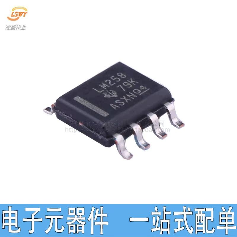 LM258DRG4 LM258ADR LM258A Patch SOP-8 เครื่องขยายเสียง ชิป IC ในตัวเดิม