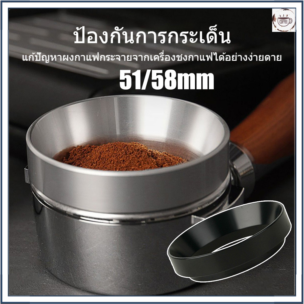 【จัดส่งทันที】แหวนโดสกาแฟ 51/58mm แบบแม่เหล็ก สำหรับด้ามชงกาแฟ พร้อมส่ง สินค้ามีในสต็อก