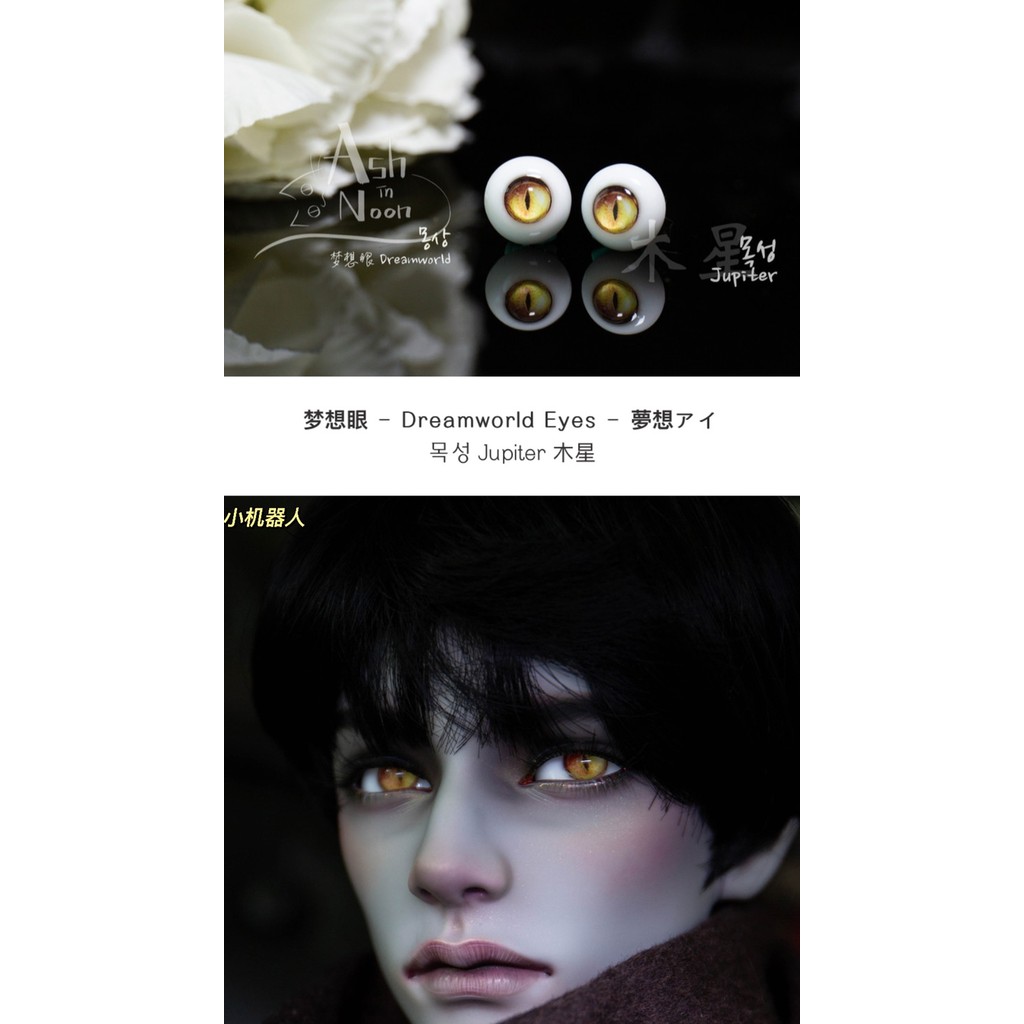 [หุ่นยนต์] Dream Eye Moss Agate Cats Eye Jupiter Cats Eye นักเรียนทั่วไป Ash Eye RdeanBJD Eyeballs