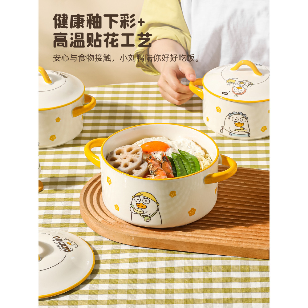 Kawashimaya & Little Liu Duck Co-Branded น่ารักชามบะหมี่กึ่งสําเร็จรูปนักเรียนหอพักชามหูคู่พร้อมฝาปิ