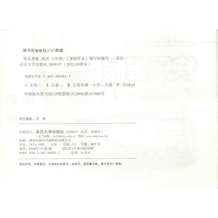 2022 เวอร์ชั่นใหม่ Happy Summer Vacation Summer Vacation Elementary School 6 เกรด 6 English Human Ed