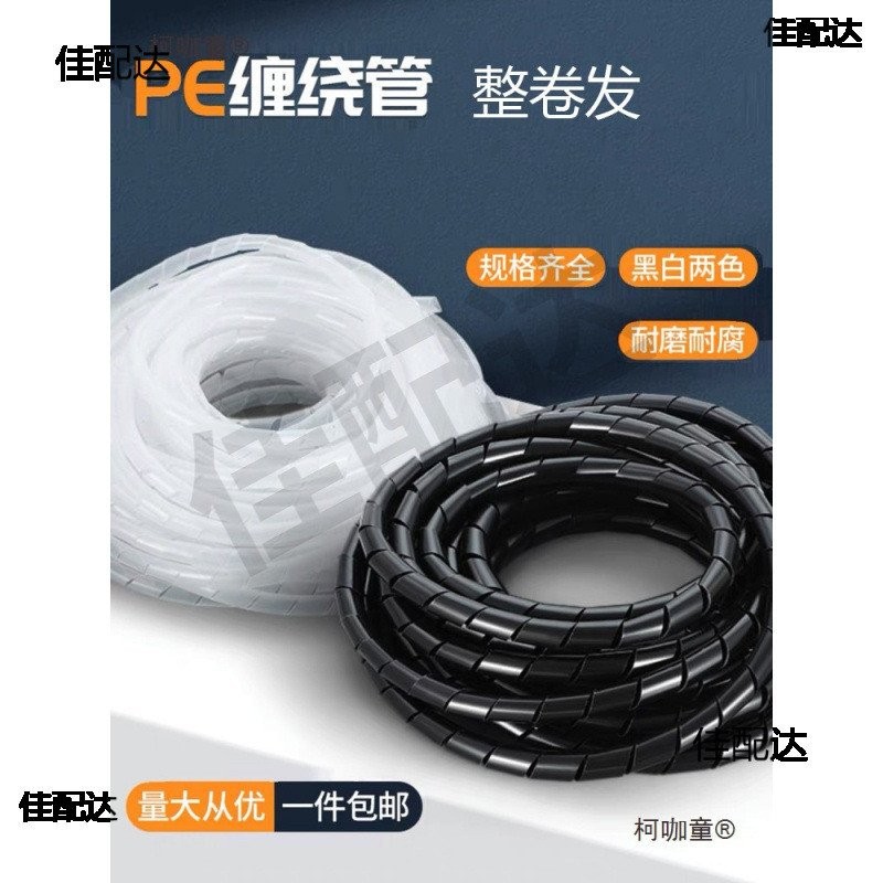 P PE6 มม.ลวดพลาสติกไขลานหลอดห่อโปร่งใสเทปคดเคี้ยว 8 มม.เกลียวหลอดม้วน pvc PP4Z