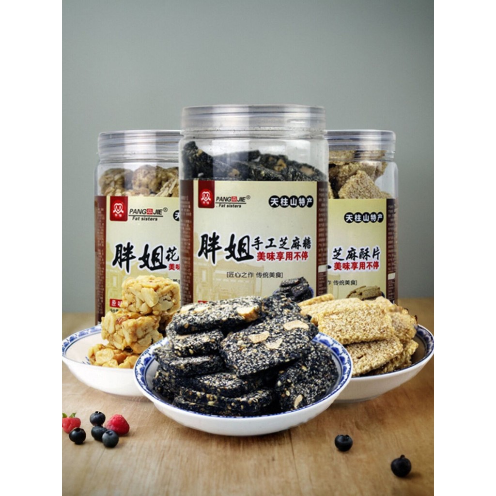 Fat Lady ลูกอมงาแฮนด์เมด 300G Anqing ฝังเนินเขารสชาติดีงาดํากรุบกรอบลูกอมถั่วลิสงกรอบชิ้นรสดั้งเดิมง