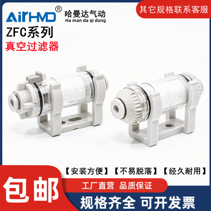 Trachea Joint ตัวกรองสูญญากาศ ZFC100/200-04/06/08/10 ZFC53/54/74/75/76-B อุปกรณ์เสริมนิวเมติก