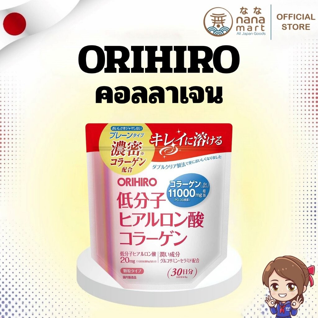 ✨คอลลาเจน Orihiro Low Molecular Hya luronic Acid Collagen 180g ✨