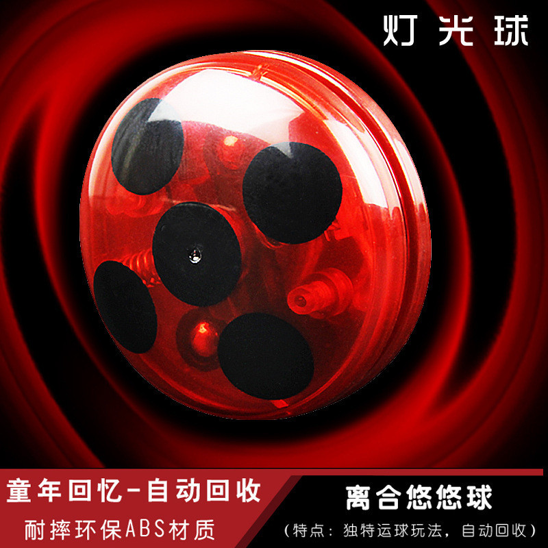 เด็ก Yo-Yo ของเล่น Miracle Girl การรีไซเคิลอัตโนมัติ Luminous Yo-Yo Glare กระพริบโลหะ Yo-Yo 10.4H