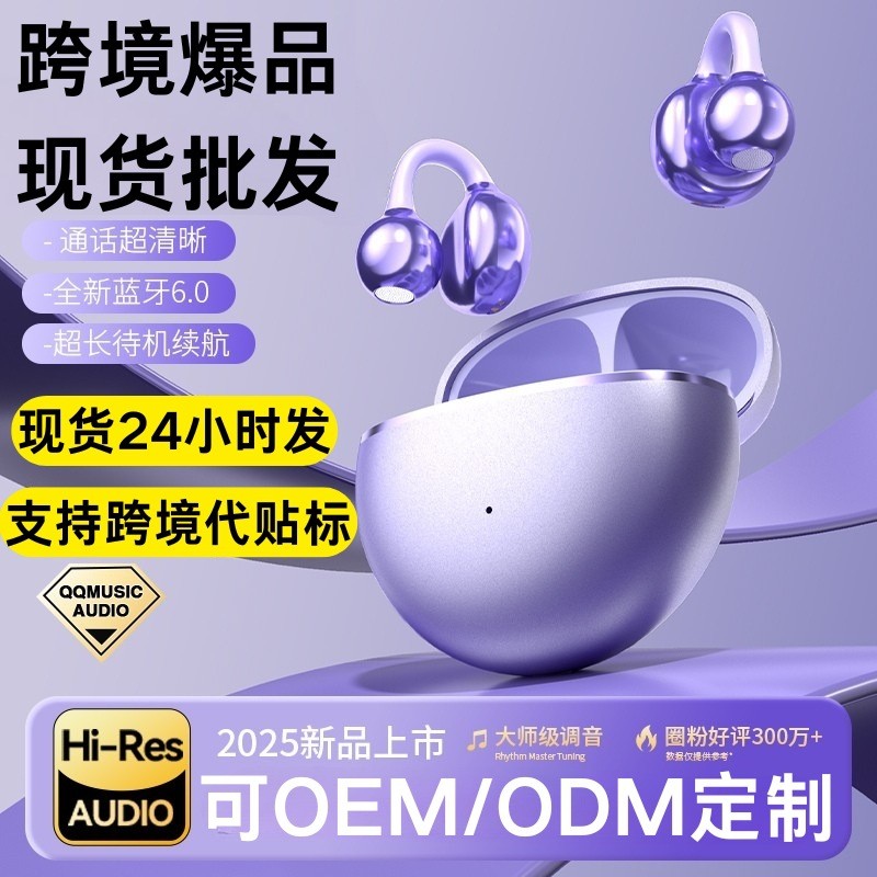 W88 หูฟัง Ear Clip-On Bone Conduction เหมาะสําหรับหูฟัง Huawei Voice of Berlin